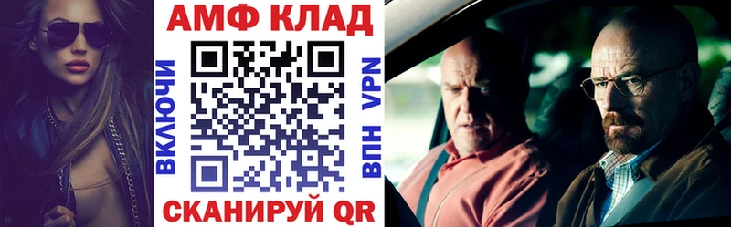 закладка даркнет как зайти Амфетамин Розовый Рыльск