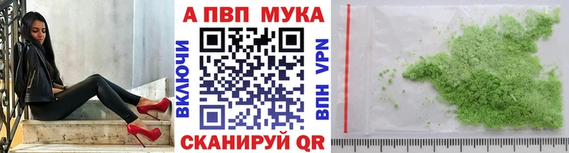 A PVP Соль Рыльск