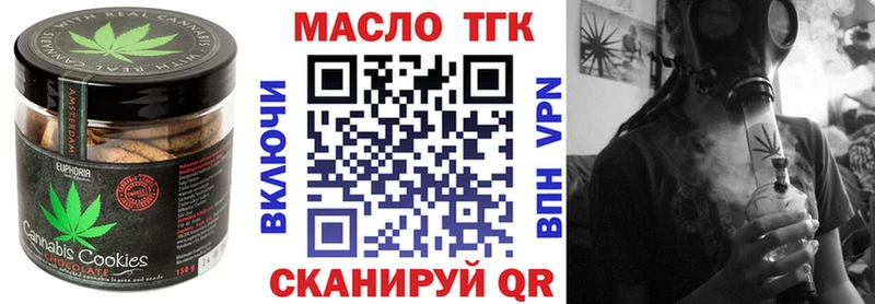 Еда ТГК марихуана  Рыльск 