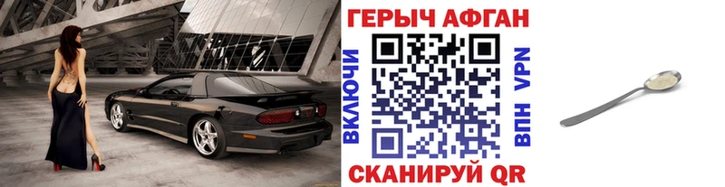 купить наркотик  Рыльск  ГЕРОИН VHQ 