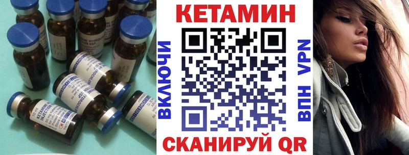КЕТАМИН VHQ  hydra   Рыльск 