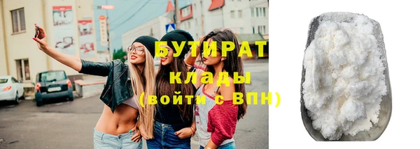 бутират Арсеньев