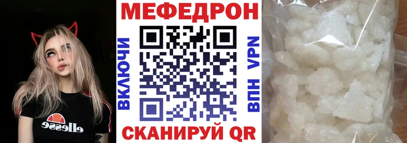 МЕФ мяу мяу  Рыльск 