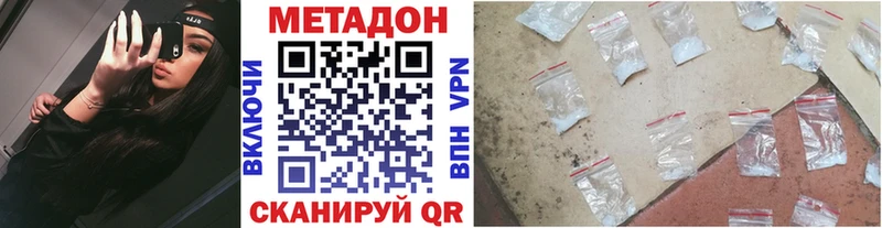 МЕТАДОН methadone  Рыльск 